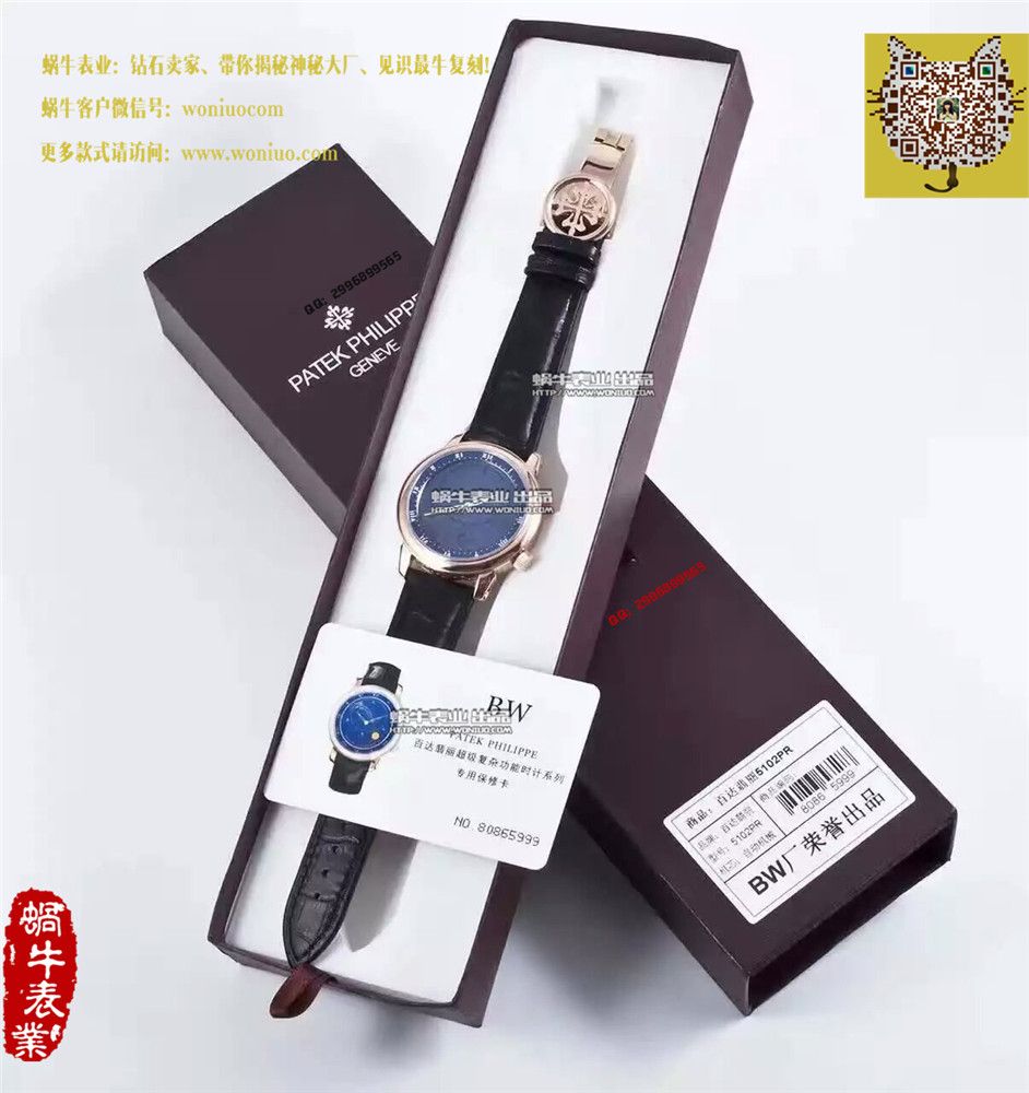 【BW厂一比一高精仿手表】百达翡丽超级复杂功能计时系列5102PR腕表 / BD192