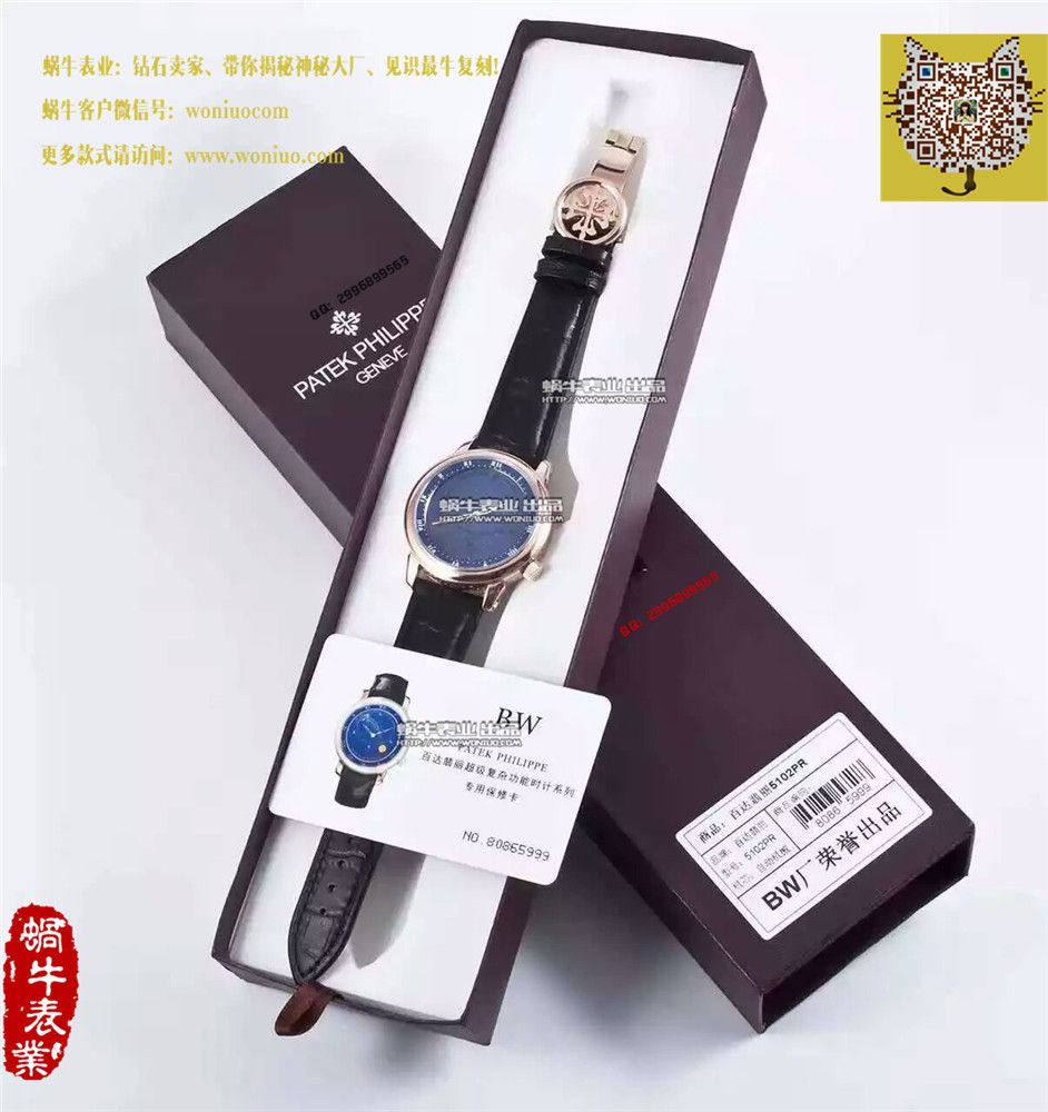 【BW厂一比一高精仿手表】百达翡丽超级复杂功能计时系列5102PR腕表 / BD192