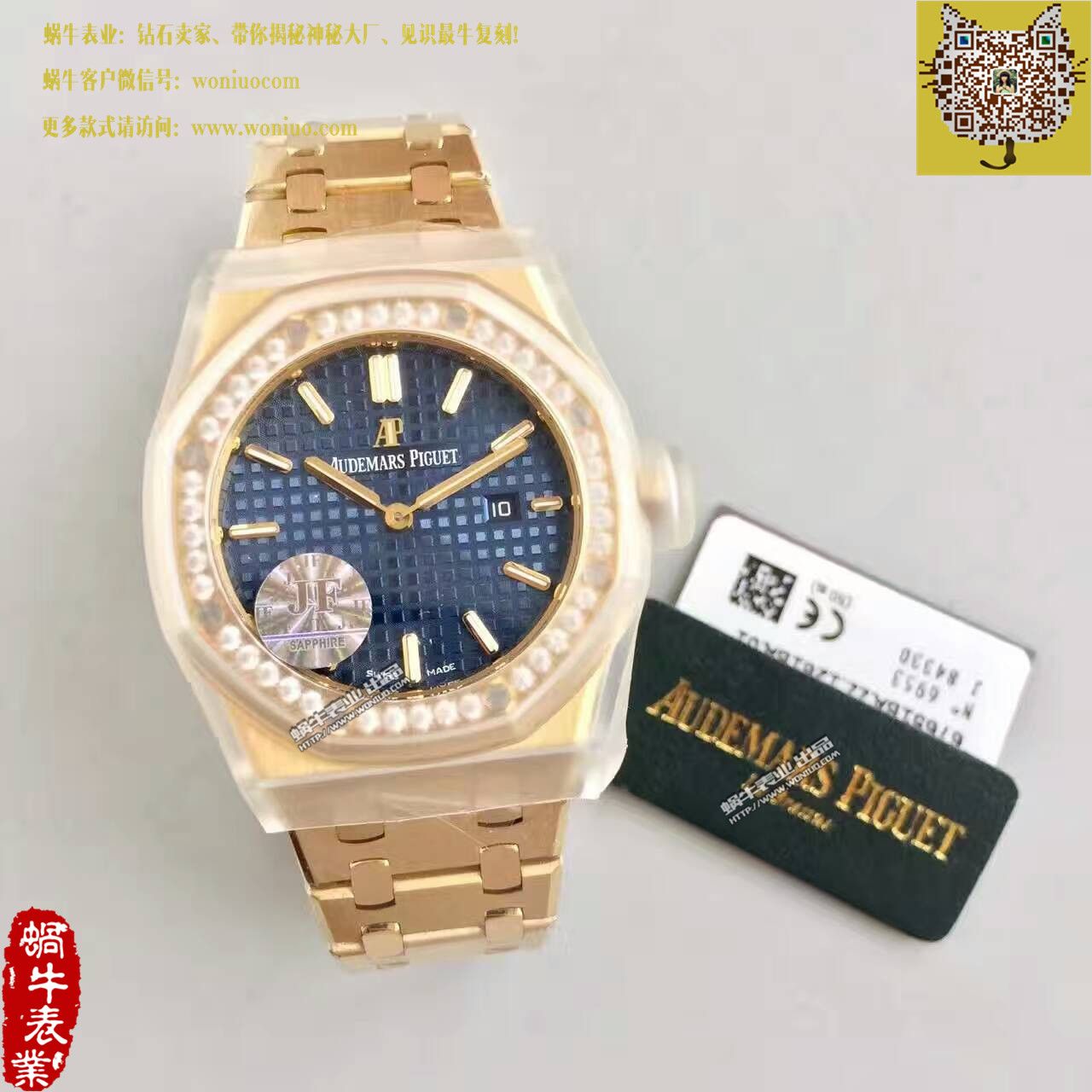 【JF一比一超A高仿手表】爱彼皇家橡树系列67651BA.ZZ.1261BA.02女士石英腕表 / AP117