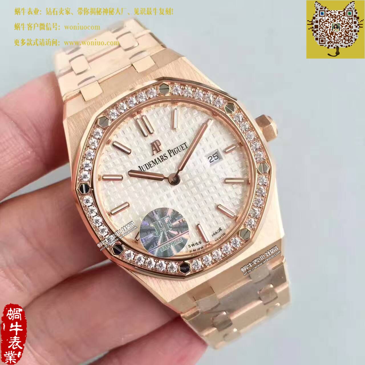 【JF一比一超A精仿手表】爱彼皇家橡树系列高仿15452OR.ZZ.1258OR.01女士石英腕表 / AP120