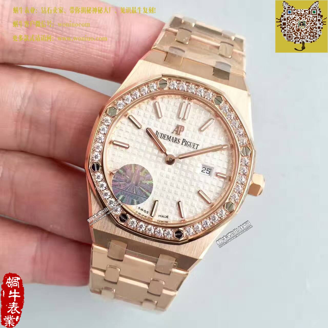 【JF一比一超A精仿手表】爱彼皇家橡树系列高仿15452OR.ZZ.1258OR.01女士石英腕表 / AP120