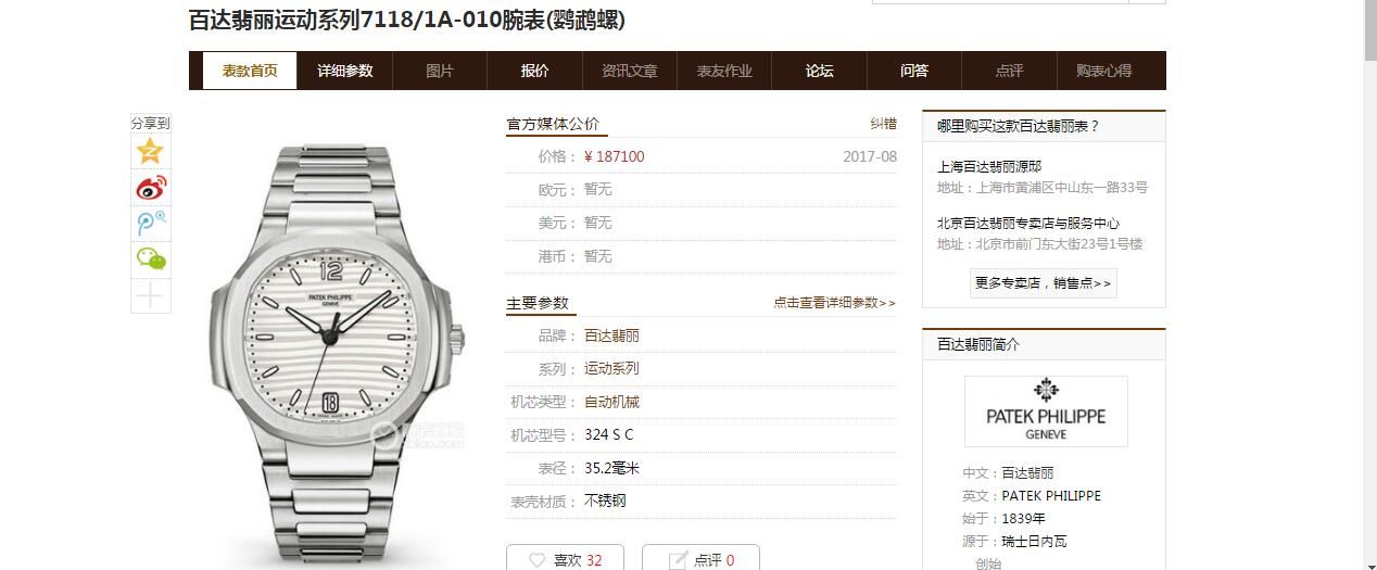 【PF一比一超A高仿手表】百达翡丽运动系列7118/1A-001腕表(鹦鹉螺)女表 / BD221