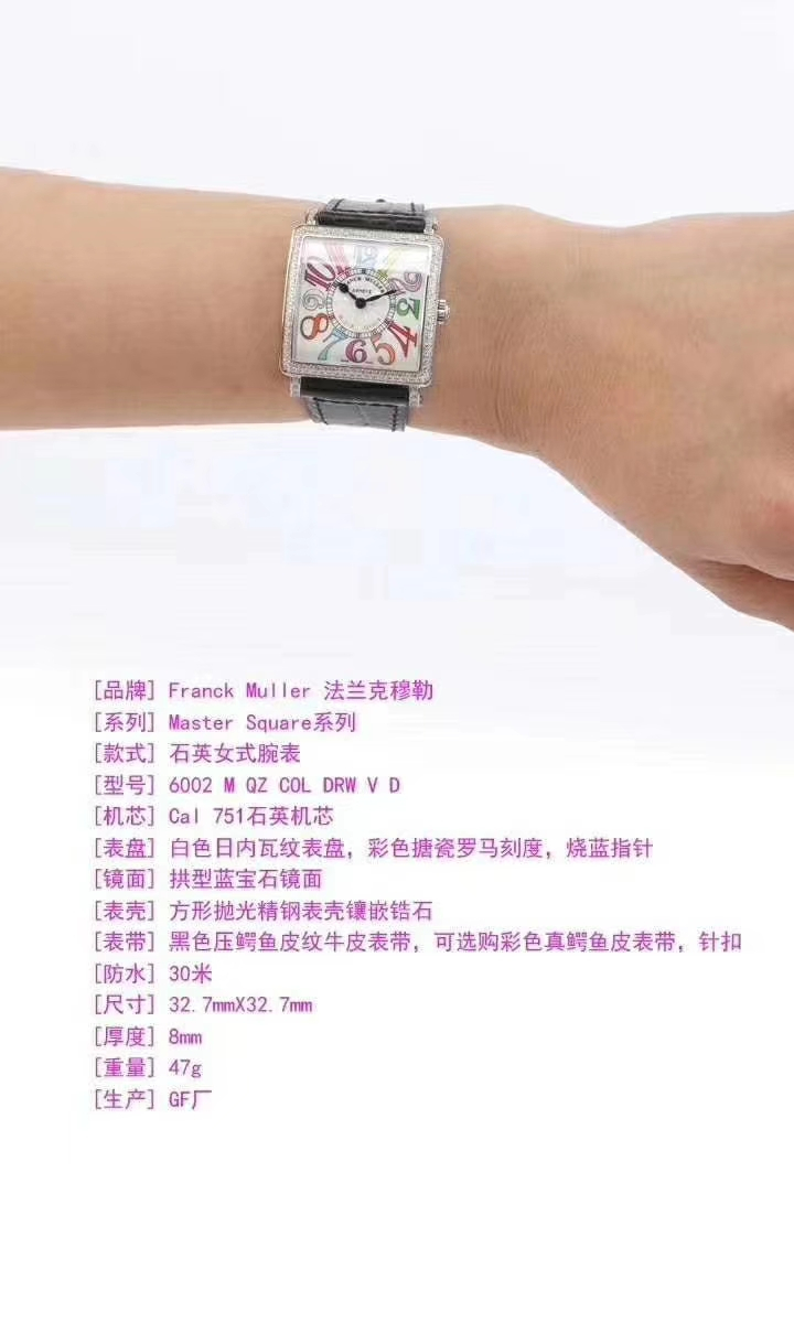 【GF复刻工艺新极致复刻高仿——最强女表】Franck Muller法穆兰MASTER SQUARE系列6002 M QZ女士石英腕表 / FL024
