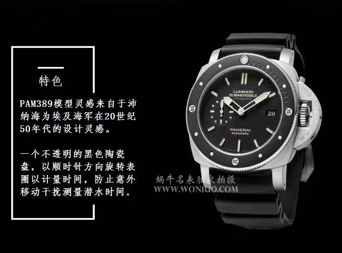 【VS一比一超A高精仿手表】沛纳海LUMINOR 1950系列敢死队同款PAM00389腕表 / VSBDPAM00389