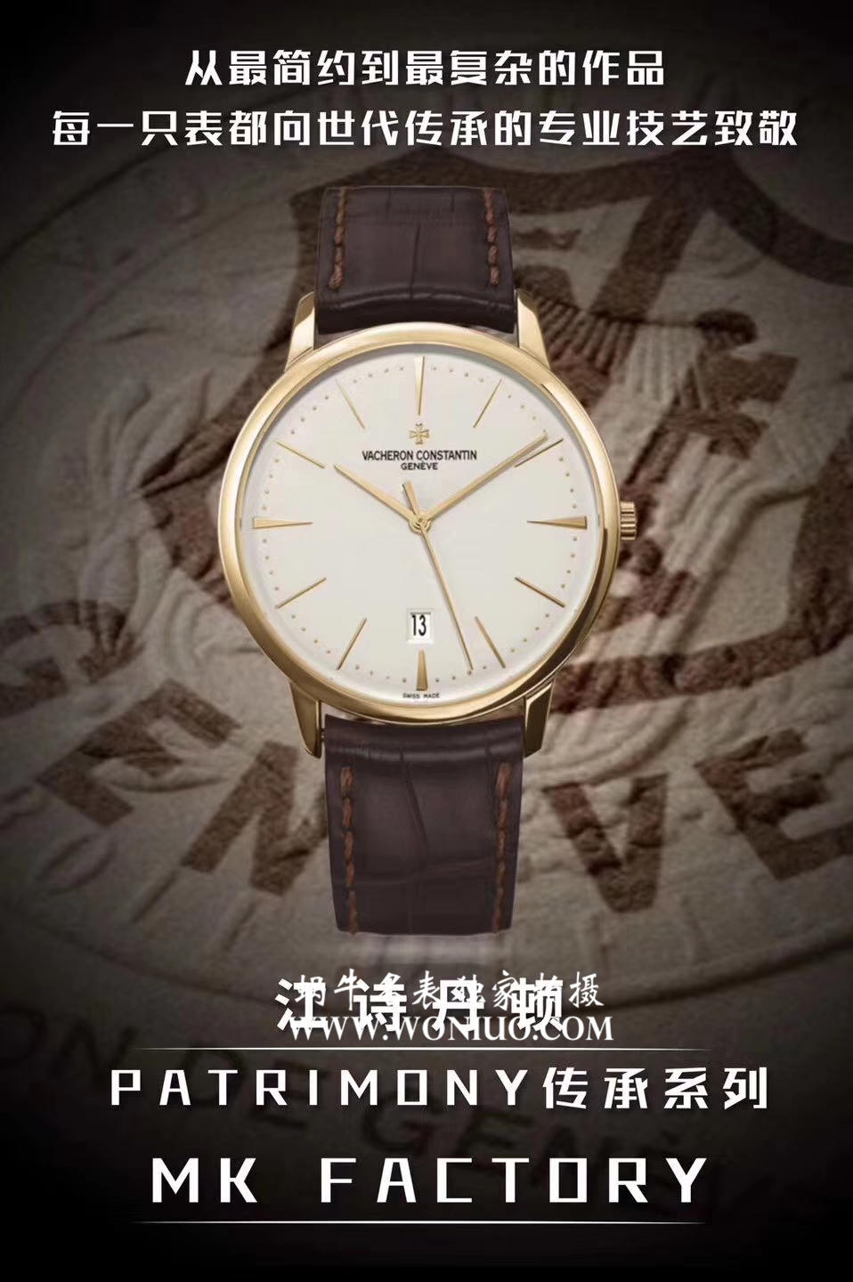 【MK一比一高精仿手表】江诗丹顿传承系列85180/000R-9166腕表 / JS140