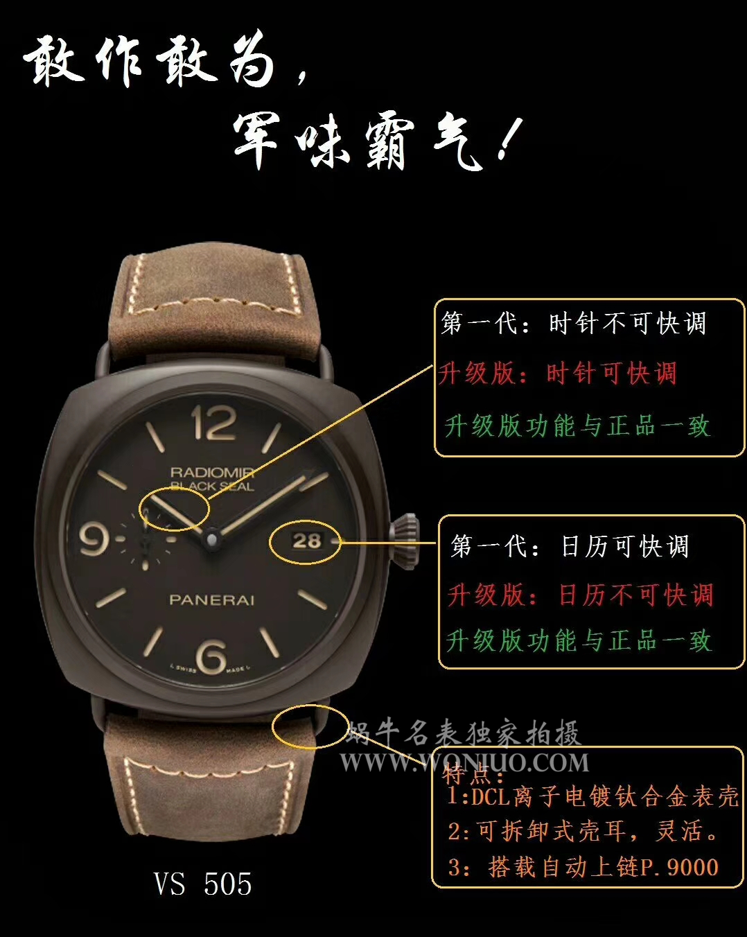 【VS厂一比一超A高精仿手表】沛纳海RADIOMIR系列PAM00505腕表 / VSBBPAM00505