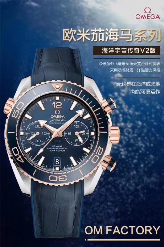 【视频解析】OM新品海洋传奇是市面上最高版本的计时欧米茄海马系列215.32.46.51.01.001男表 / MBF246