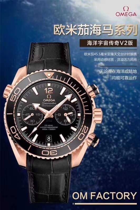 【视频解析】OM新品海洋传奇是市面上最高版本的计时欧米茄海马系列215.32.46.51.01.001男表 / MBF246