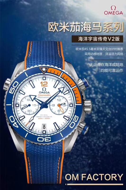 【视频解析】OM新品海洋传奇是市面上最高版本的计时欧米茄海马系列215.32.46.51.01.001男表 / MBF246