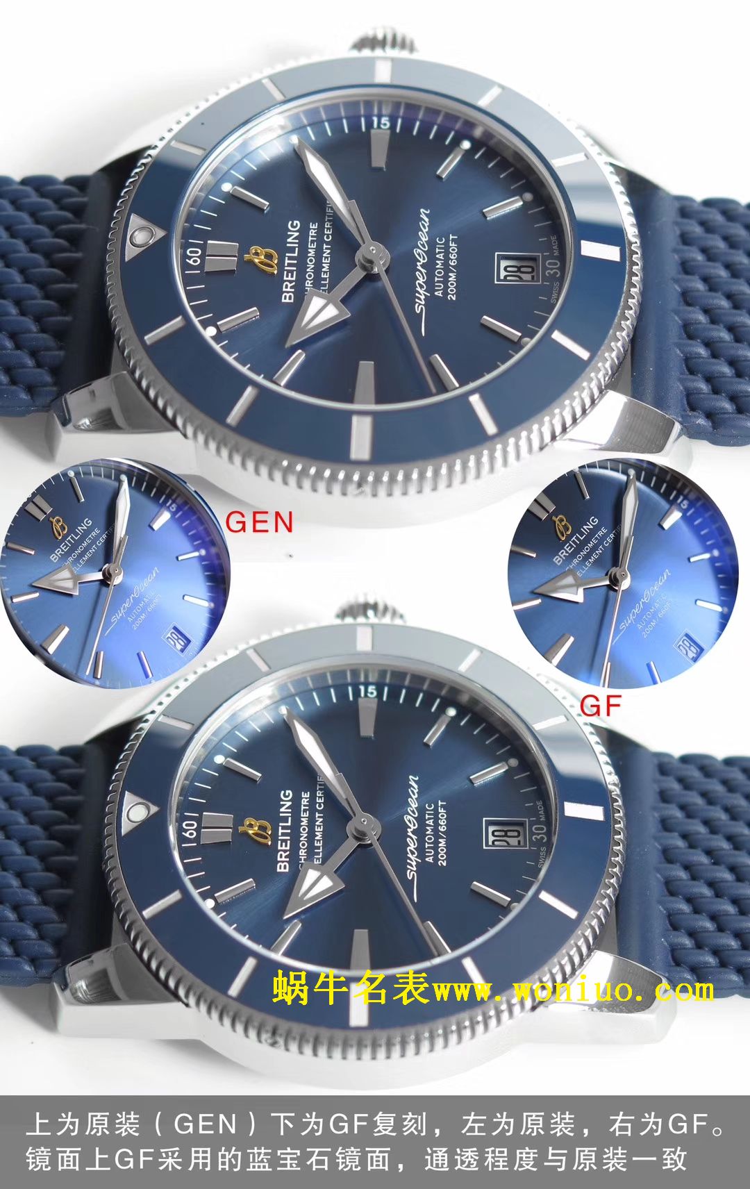 GF百年灵家族的“水鬼”－超级海洋文化二代42mm腕表四面可选 / BL085