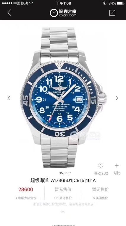 爆款回货【原单】百年灵超级海洋文化系列A17365D1|C915|161A机械腕表 / BL088