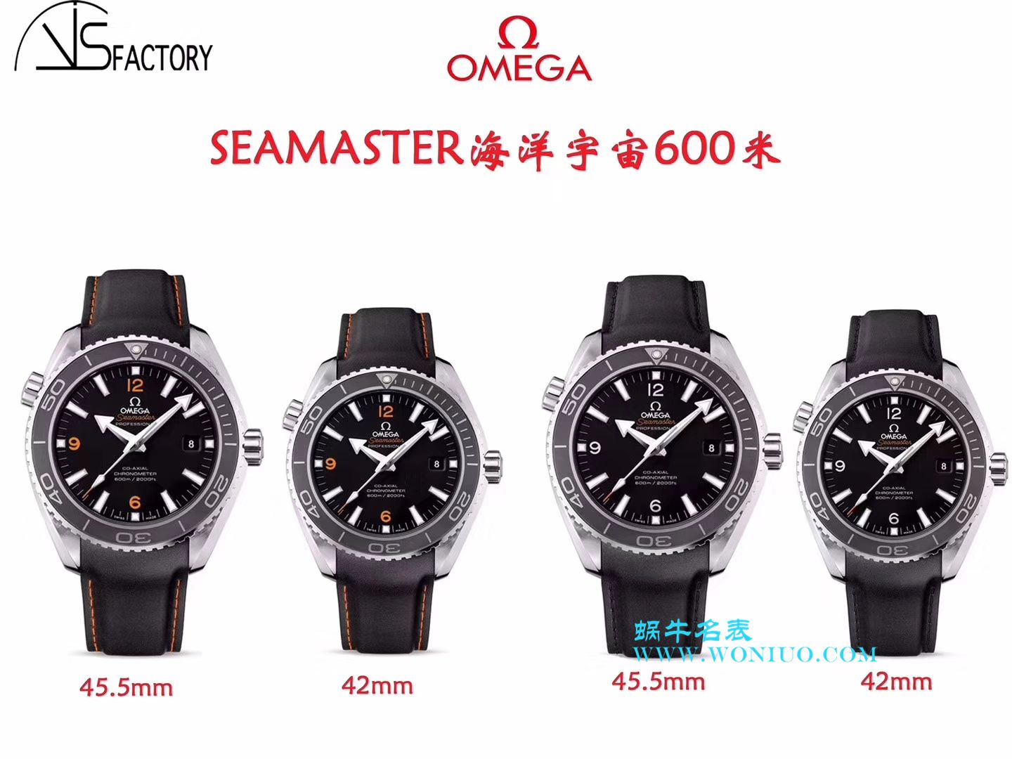 VS欧米茄海马超A复刻高仿手表 海洋宇宙600米232.30.42.21.01.003腕表 / M336