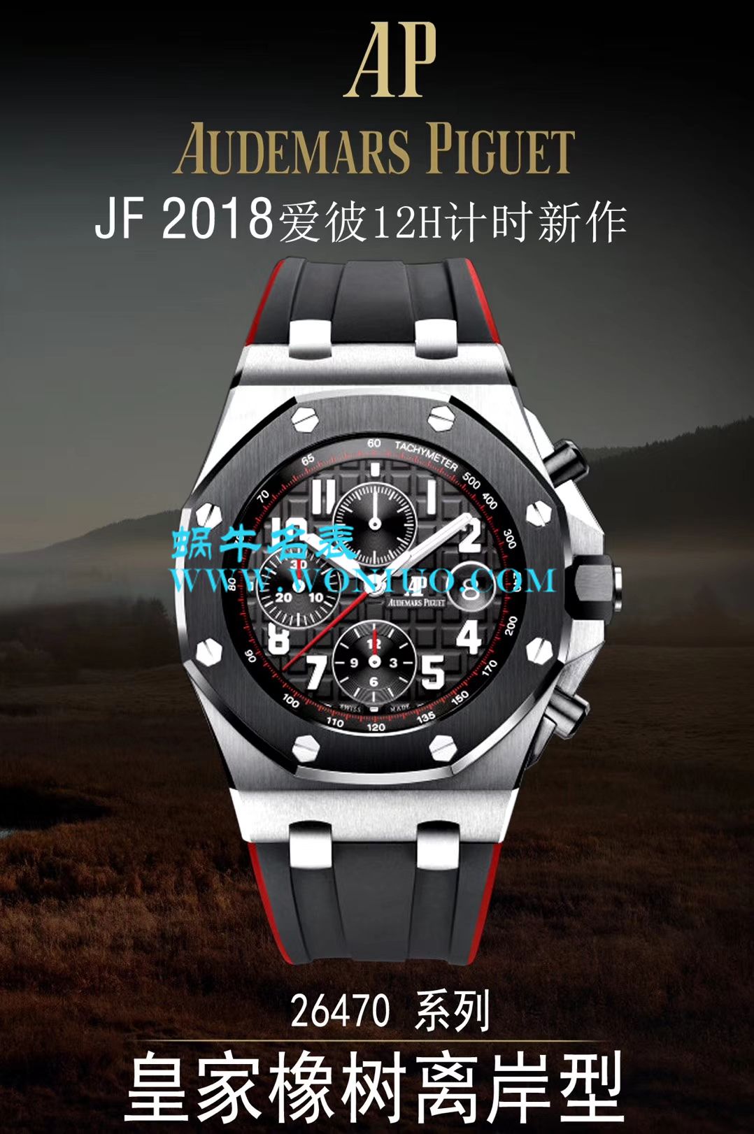 JF 爱彼2018最新巨作复刻高仿26470SO.OO.A002CA.01钢壳陶瓷圈新品 / AP136