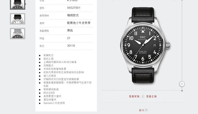 【V7顶级高端作品、一比一超A高仿】万国表 马克十八飞行员腕表“小王子”特别版系列IW327004腕表、IW327003，IW327001,IW327002 / WG168