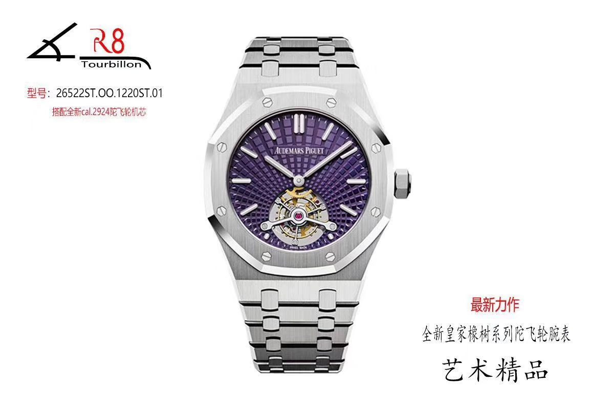 【R8一比一超A高仿】爱彼皇家橡树系列26522ST.OO.1220ST.01腕表、26522OR.OO.1220OR.01、26510ST.OO.1220ST.01陀飞轮手表 / AP137