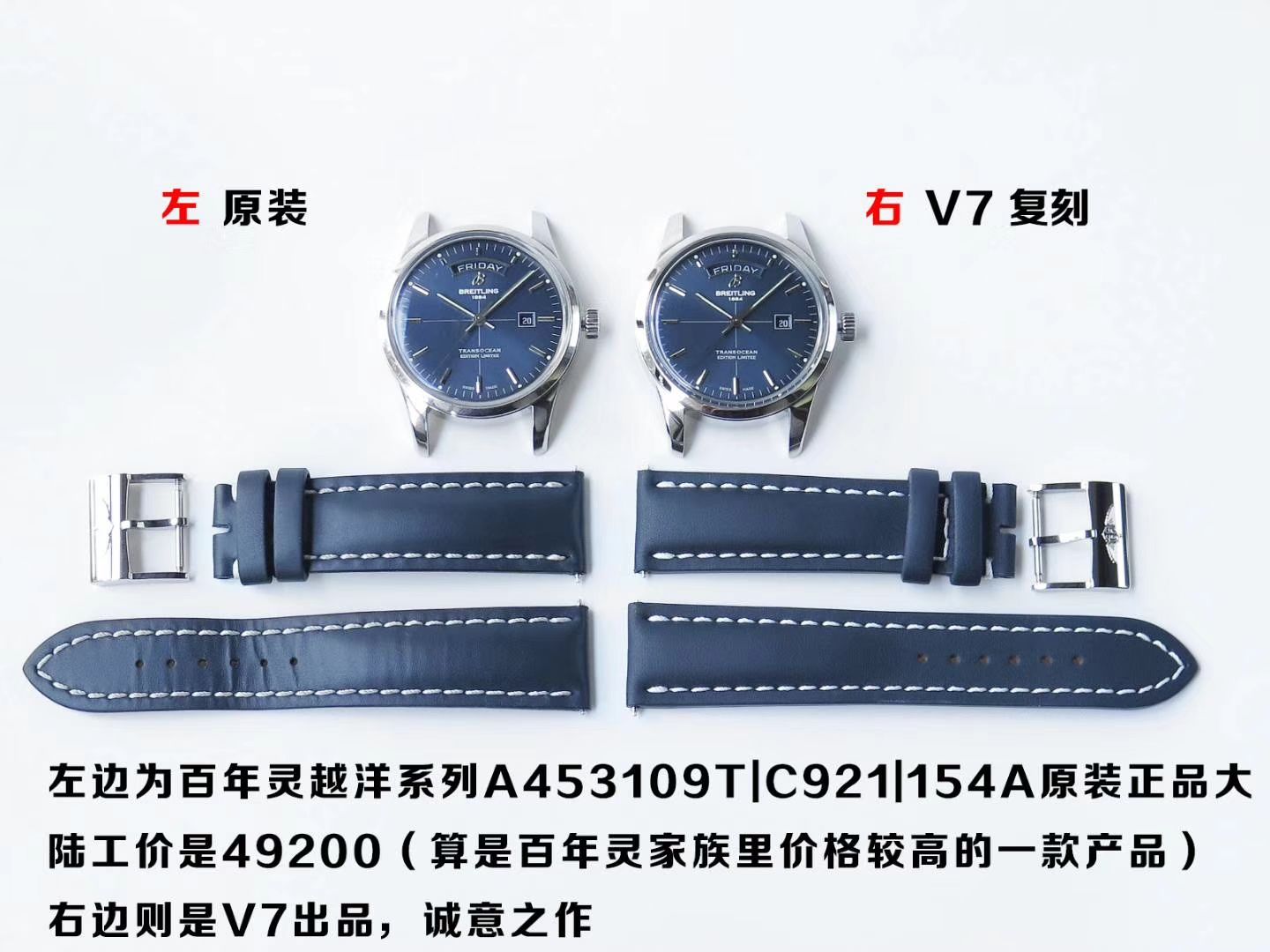 【良心大作、七星推荐】百年灵越洋系列顶级复刻高仿A453109T|C921|154A腕表 / BL089