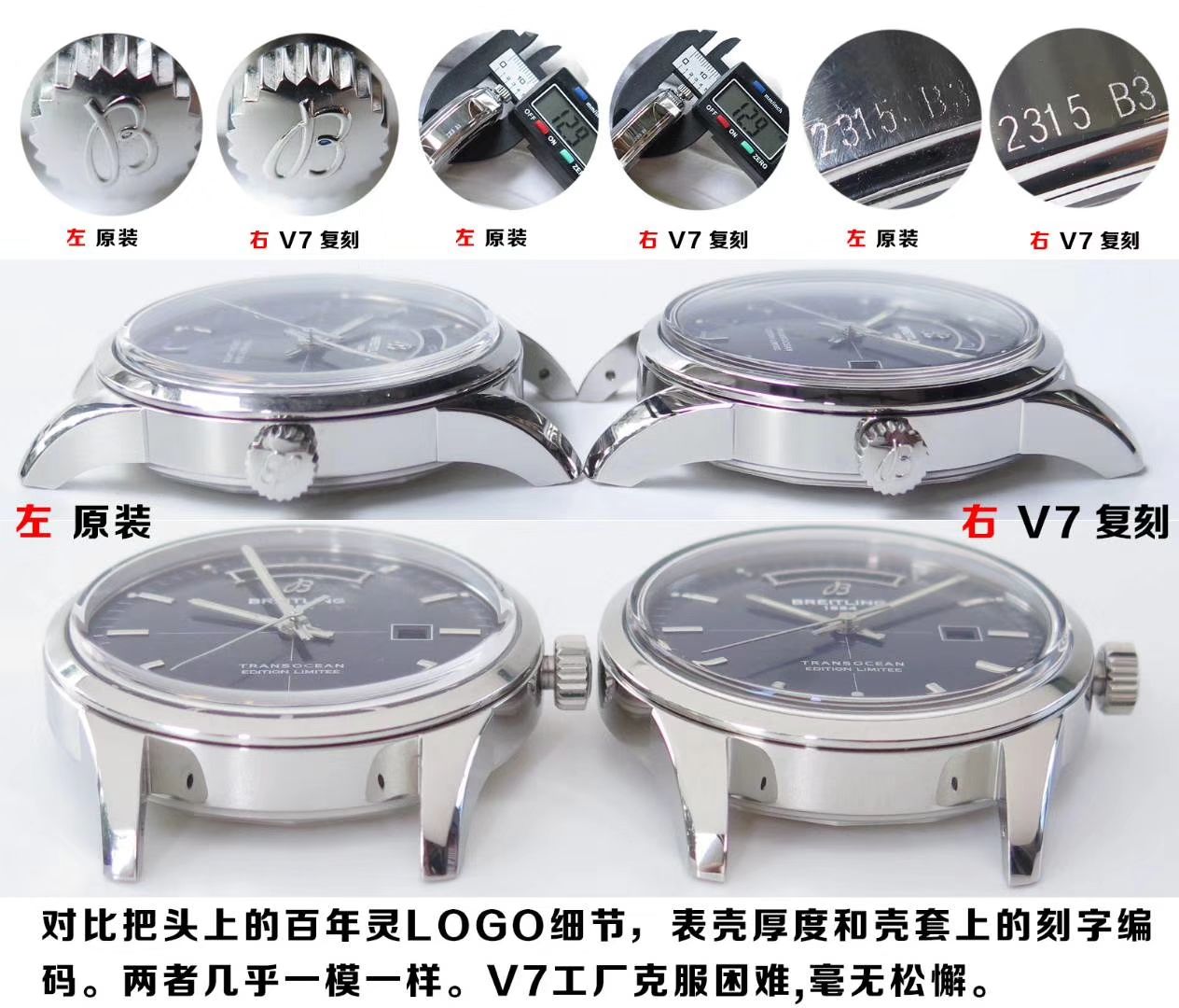 【良心大作、七星推荐】百年灵越洋系列顶级复刻高仿A453109T|C921|154A腕表 / BL089