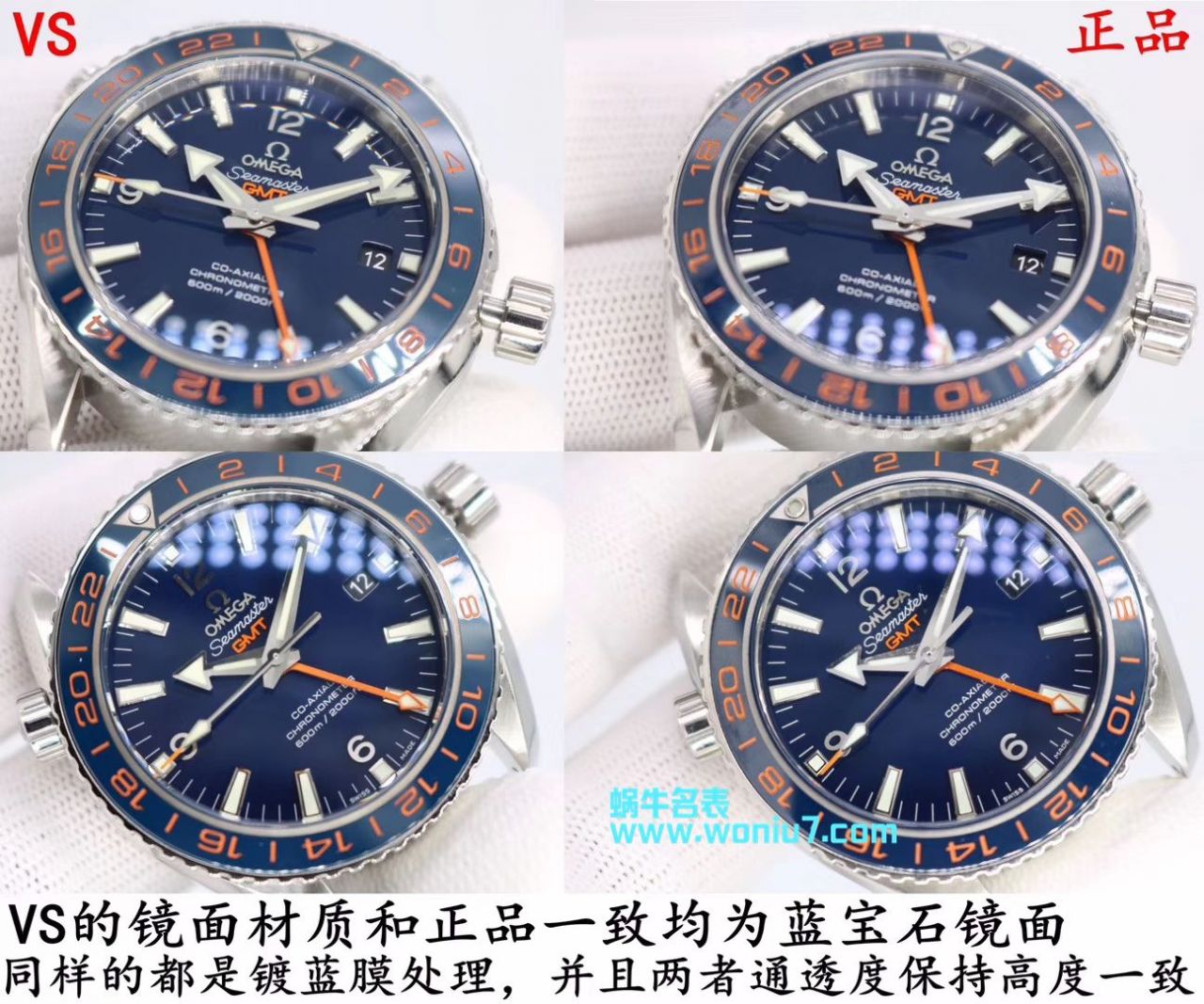 【VS一比一超A复刻高仿手表】欧米茄海马海洋宇宙600米系列GMT 232.30.44.22.03.001腕表 / M356