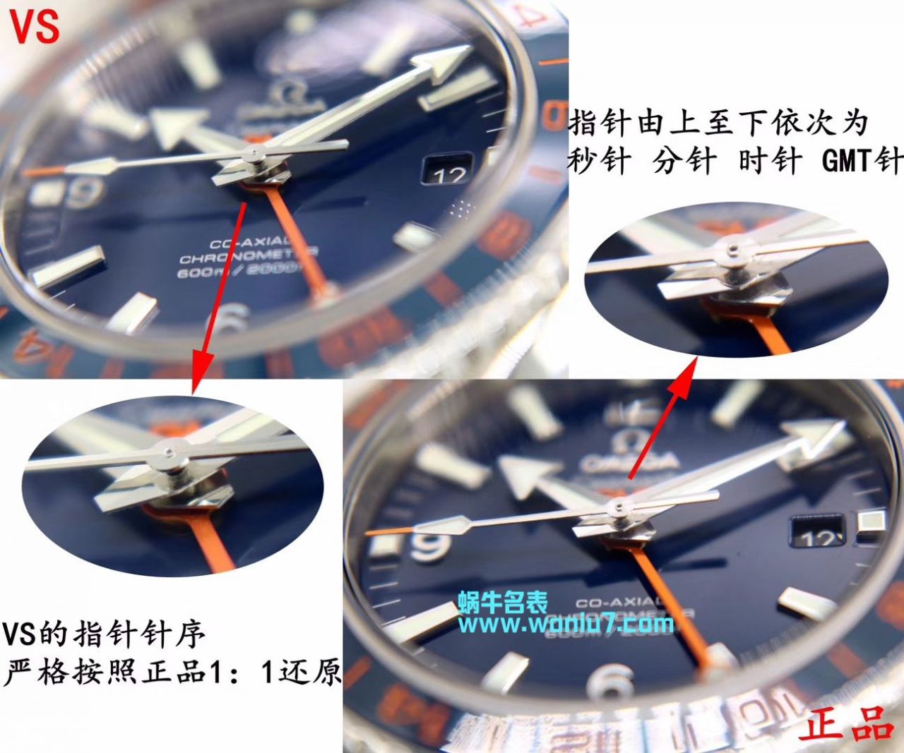【VS一比一超A复刻高仿手表】欧米茄海马海洋宇宙600米系列GMT 232.30.44.22.03.001腕表 / M356