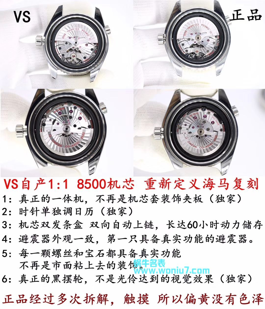 【VS一比一超A高仿复刻手表】欧米茄海马系列 海洋宇宙600米232.30.42.21.01.001腕表 / M335