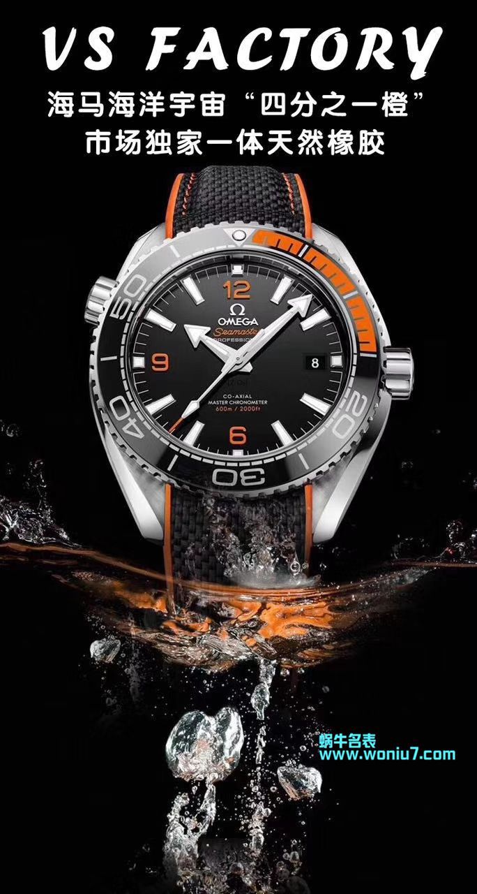 【VS一比一顶级复刻高仿手表】欧米茄海洋宇宙600米215.30.44.21.01.002腕表 / M368