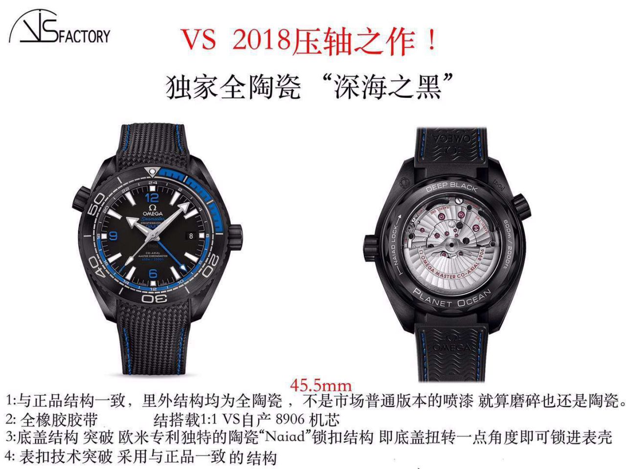 VS欧米茄全黑陶瓷海洋宇宙600米 “深海之黑”一比一超A高仿手表215.92.46.22.01.001腕表 / M370