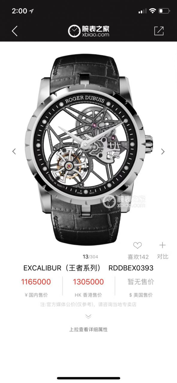 【BBR一比一超A高仿手表】罗杰杜彼EXCALIBUR（王者系列）系列RDDBEX0393、RDDBEX0392陀飞轮腕表 / LJ028