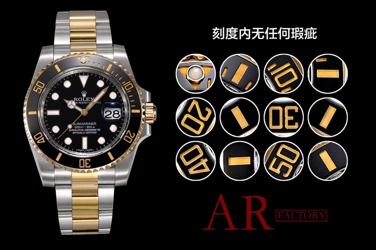 劳力士潜航者型系列116613-LN-97203黑盘腕表【AR一比一复刻高仿间金黑水鬼手表】 / R273
