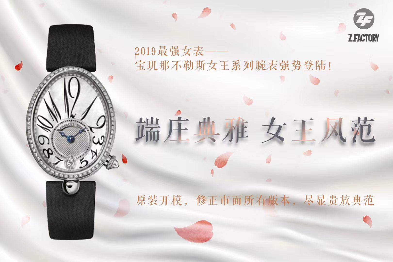 宝玑那不勒斯王后系列8918BR/58/864 D00D腕表女士【ZF一比一高仿手表】 / BZ052