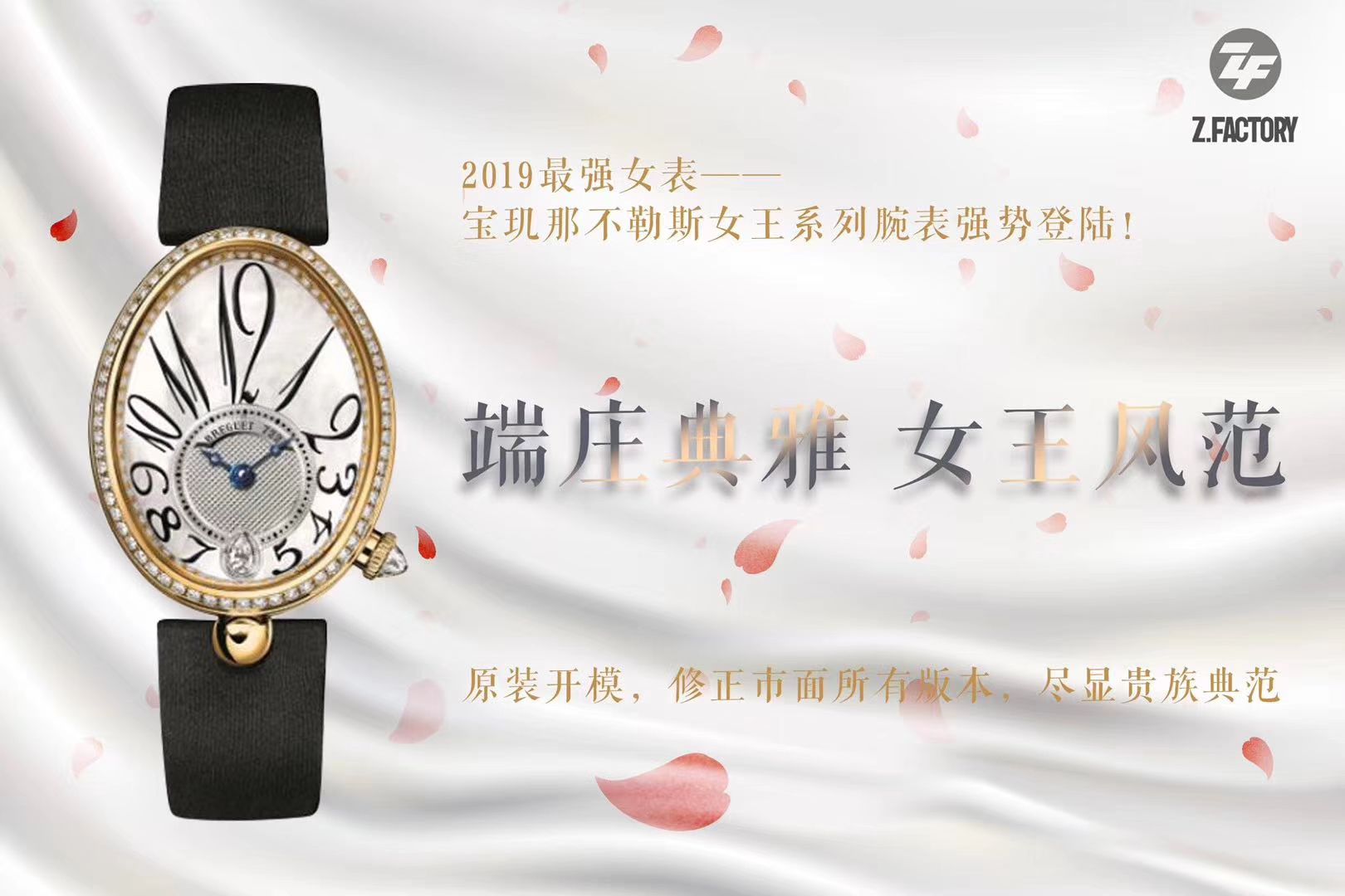 宝玑那不勒斯王后系列8918BR/58/864 D00D腕表女士【ZF一比一高仿手表】 / BZ052