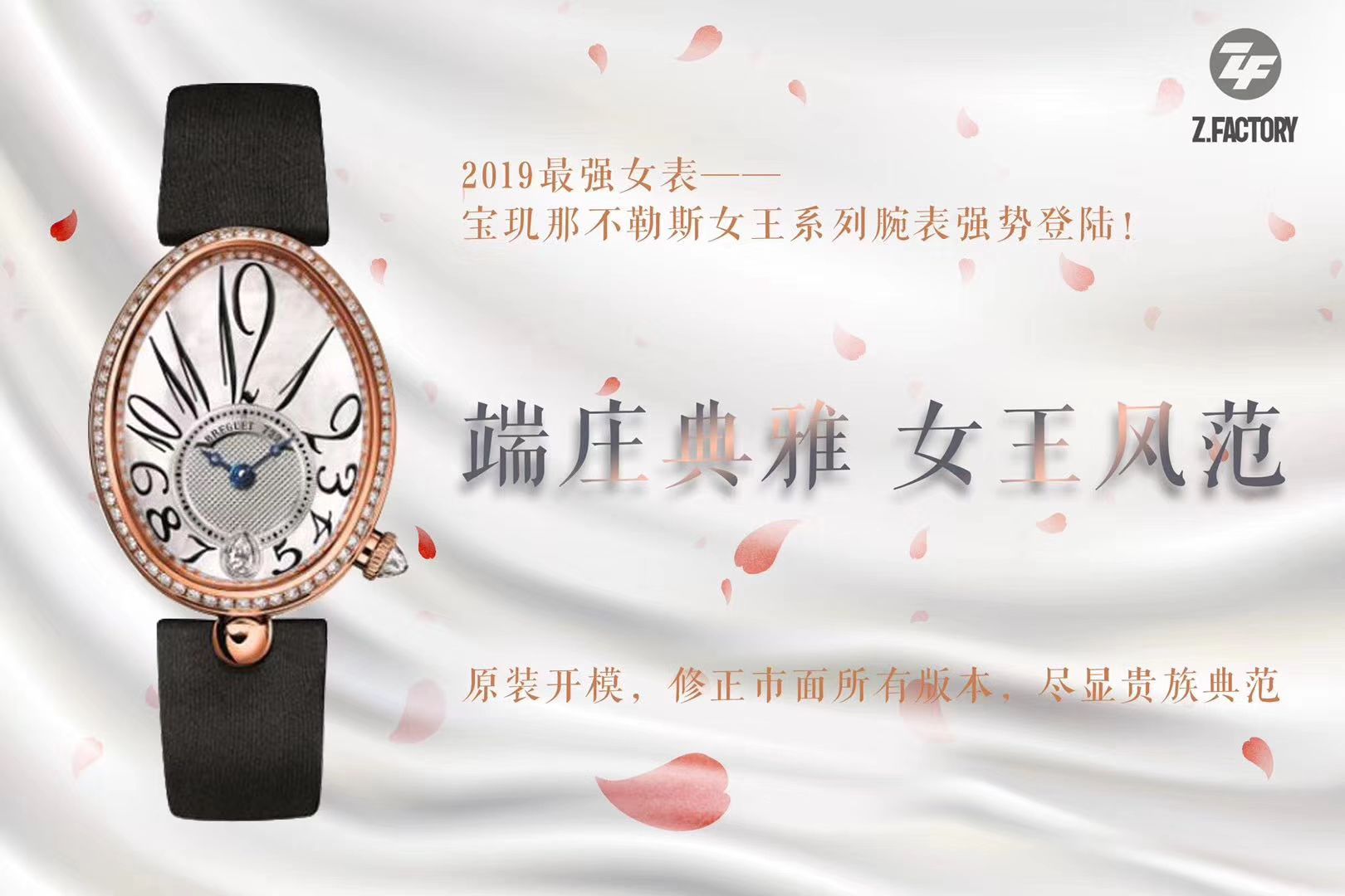 宝玑那不勒斯王后系列8918BR/58/864 D00D腕表女士【ZF一比一高仿手表】 / BZ052