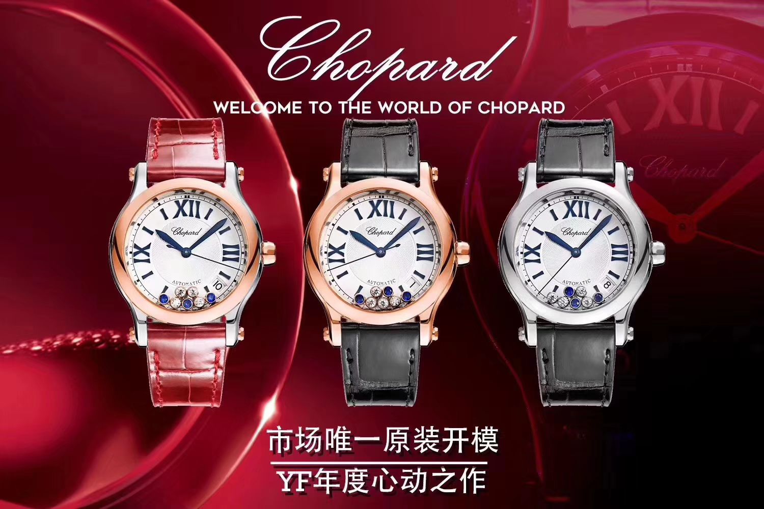 萧邦 HAPPY SPORT MEDIUM AUTOMATIC系列 278559-3001 顶级复刻高仿女士手表 / XB015