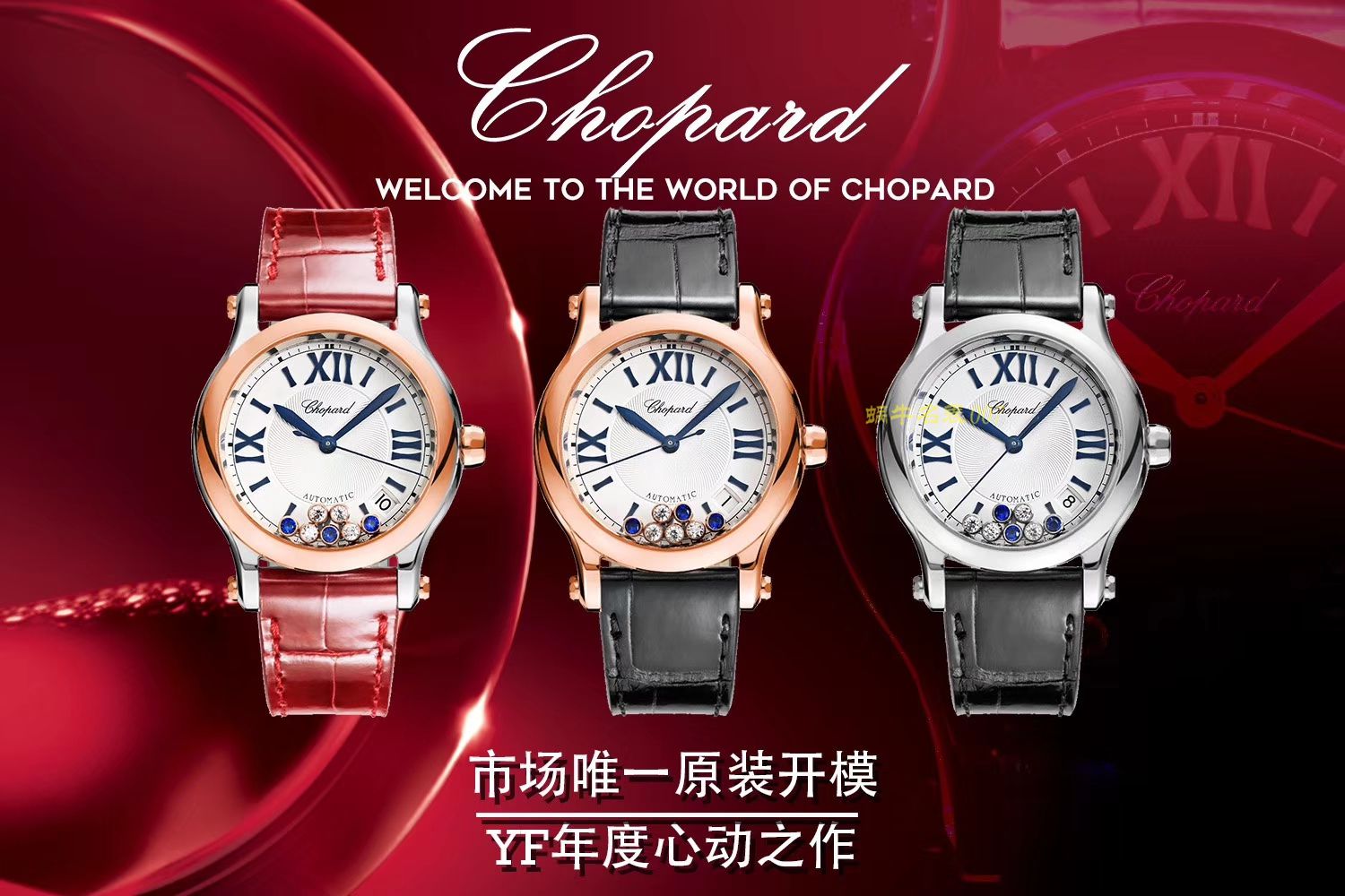 萧邦 HAPPY SPORT MEDIUM AUTOMATIC系列 278559-3001 顶级复刻高仿女士手表 / XB015