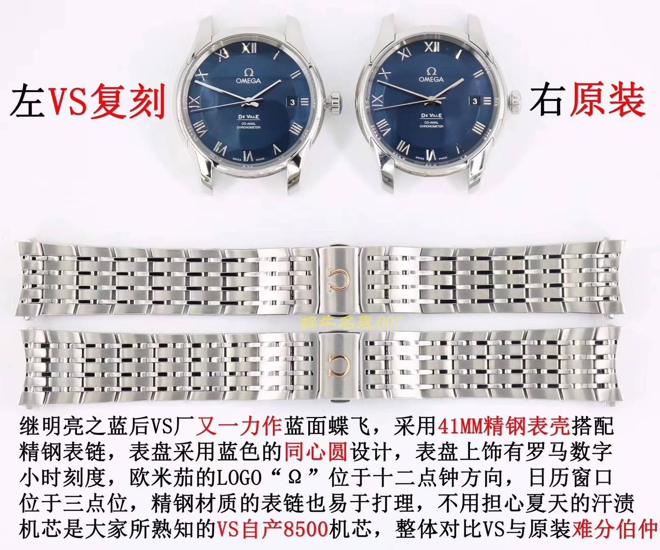欧米茄碟飞系列433.10.41.21.03.001，433.13.41.21.03.001（皮带）腕表【VS一比一高仿复刻手表】 / M356