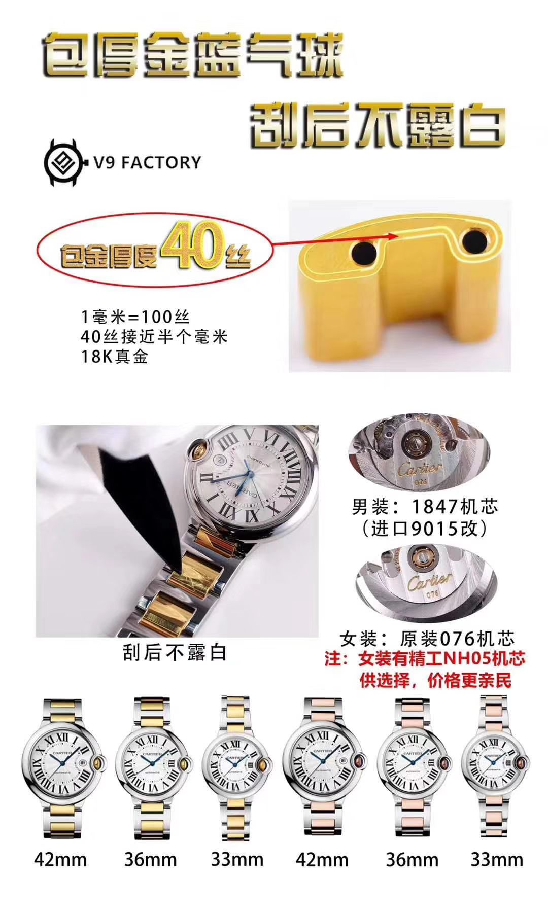 卡地亚蓝气球系列W2BB0002腕表33毫米【V9一比一高精仿女表】V9厂18K包金蓝气球间金款 / K202