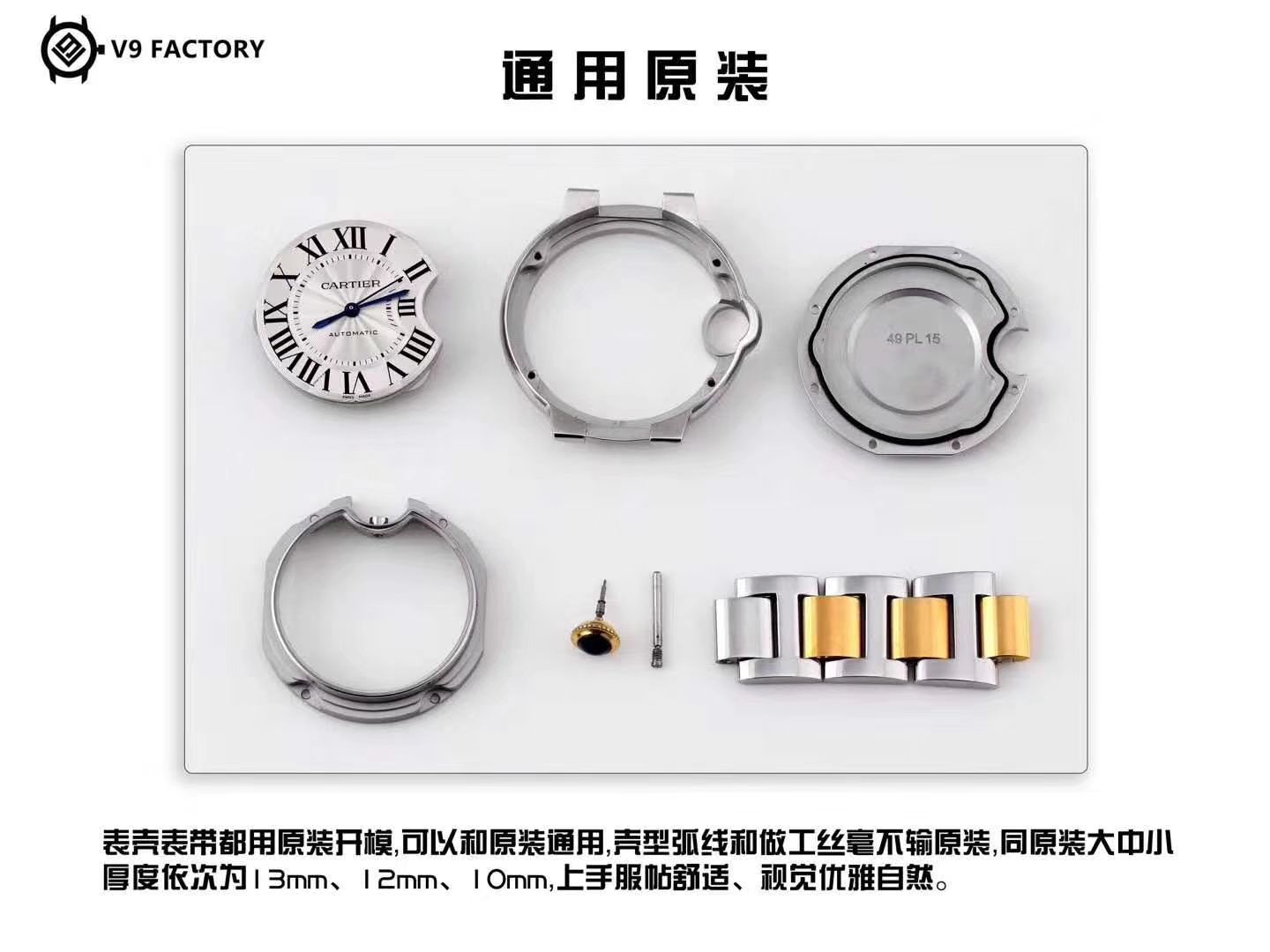 卡地亚蓝气球系列W6920047腕表女装36毫米【V9顶级复刻高仿手表】V9厂18K包金蓝气球间金款 / K203