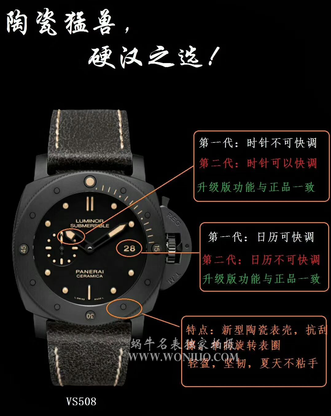 视频评测沛纳海特别版腕表系列PAM 00508腕表【VS一比一顶级复刻高仿手表】VS 508 V2 升级版 / VSPAM00508MM