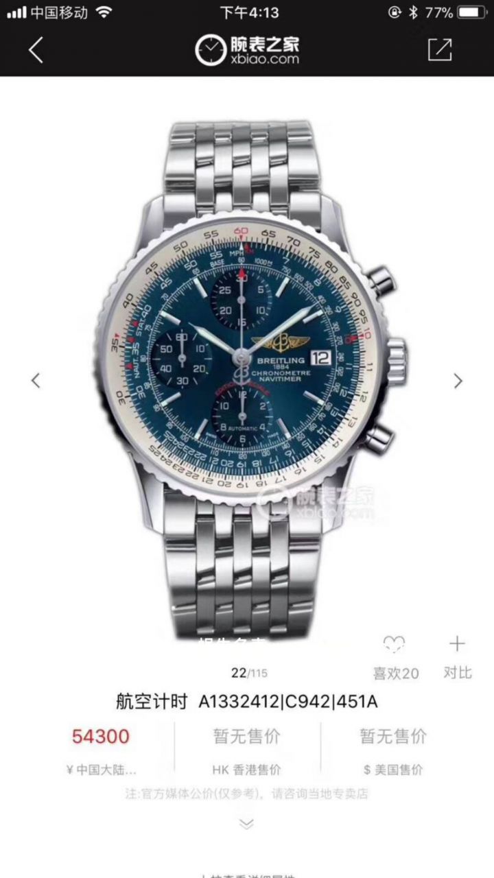 视频评测渠道原单货Breitling百年灵航空计时1系列A1332412|C942|451A腕表【百年灵航空计时，老毒物】 / BL083AMM