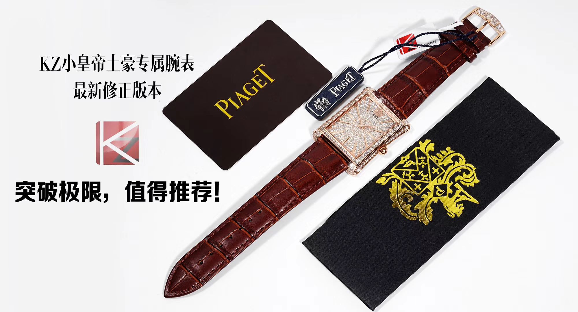 【KZ一比一超A精高仿手表】伯爵BLACK -TIE系列G0A33076腕表 / PT017