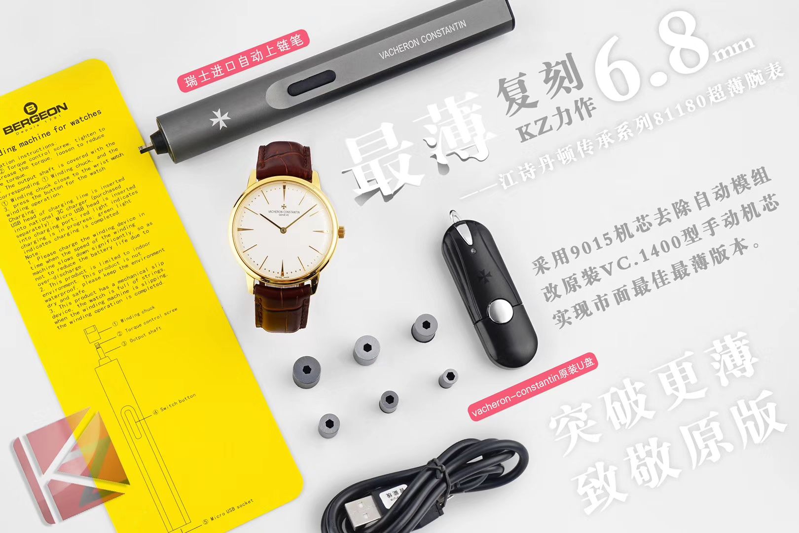 江诗丹顿传承系列81180/000J-9118，81180/000R-B518，81180/000R-9283，81180/000R-9159腕表【KZ一比一超A复刻高仿手表】 / JS200