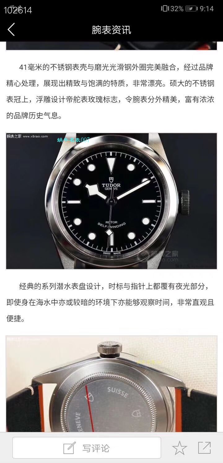 【渠道原单】帝舵碧湾系列M79540-0004腕表 / DT037