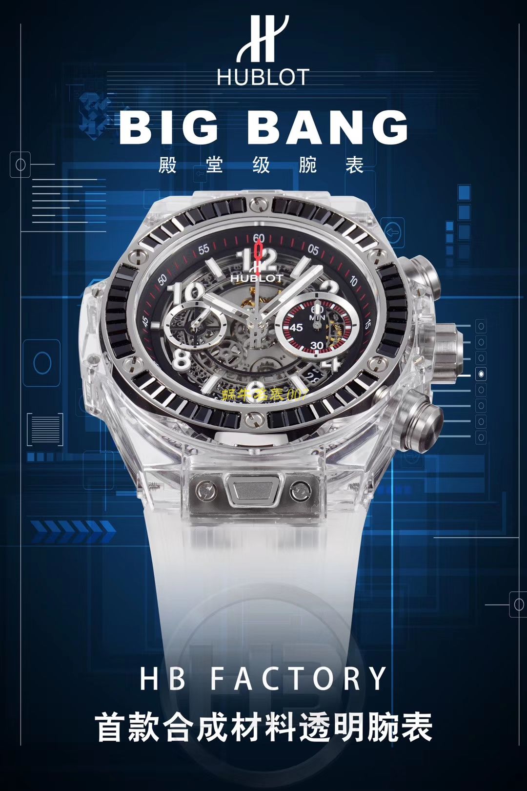 【JB一比一超A高仿手表】宇舶系列411.JX.4802.RT腕表 / YB057