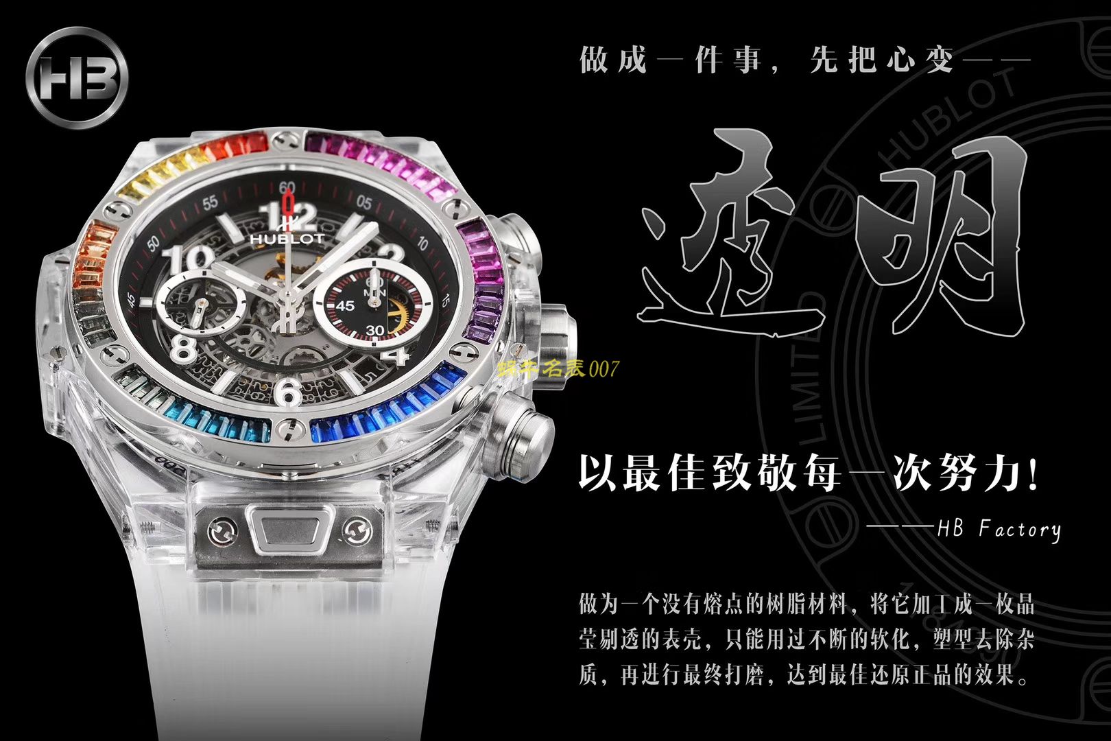 【JB一比一超A高仿手表】宇舶系列411.JX.4802.RT腕表 / YB057