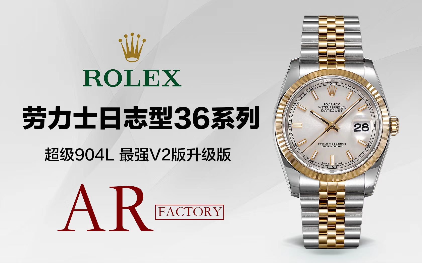 劳力士日志型系列116233银盘纪念型表带腕表,116233金盘镶钻,116233黑盘纪念表带,m126233-0015【AR一比一复刻高仿手表】 / R277