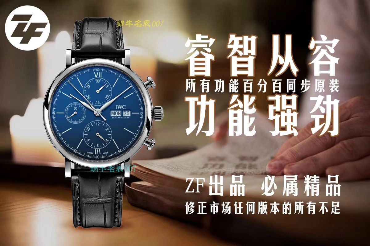 ZF匠心之作IWC波涛菲诺系列多功能计时码表一比一复刻高仿万国IW391007，IW391031，IW391029，IW391019腕表 / IW356