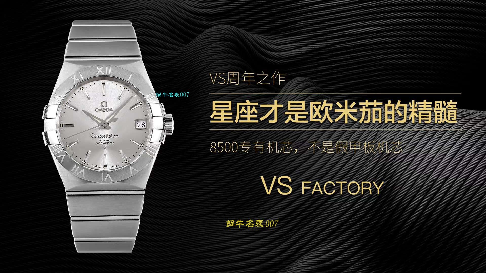 【视频评测VS厂OMEGA周年之作】欧米茄星座顶级高仿复刻123.10.38.21.02.001腕表 / M381