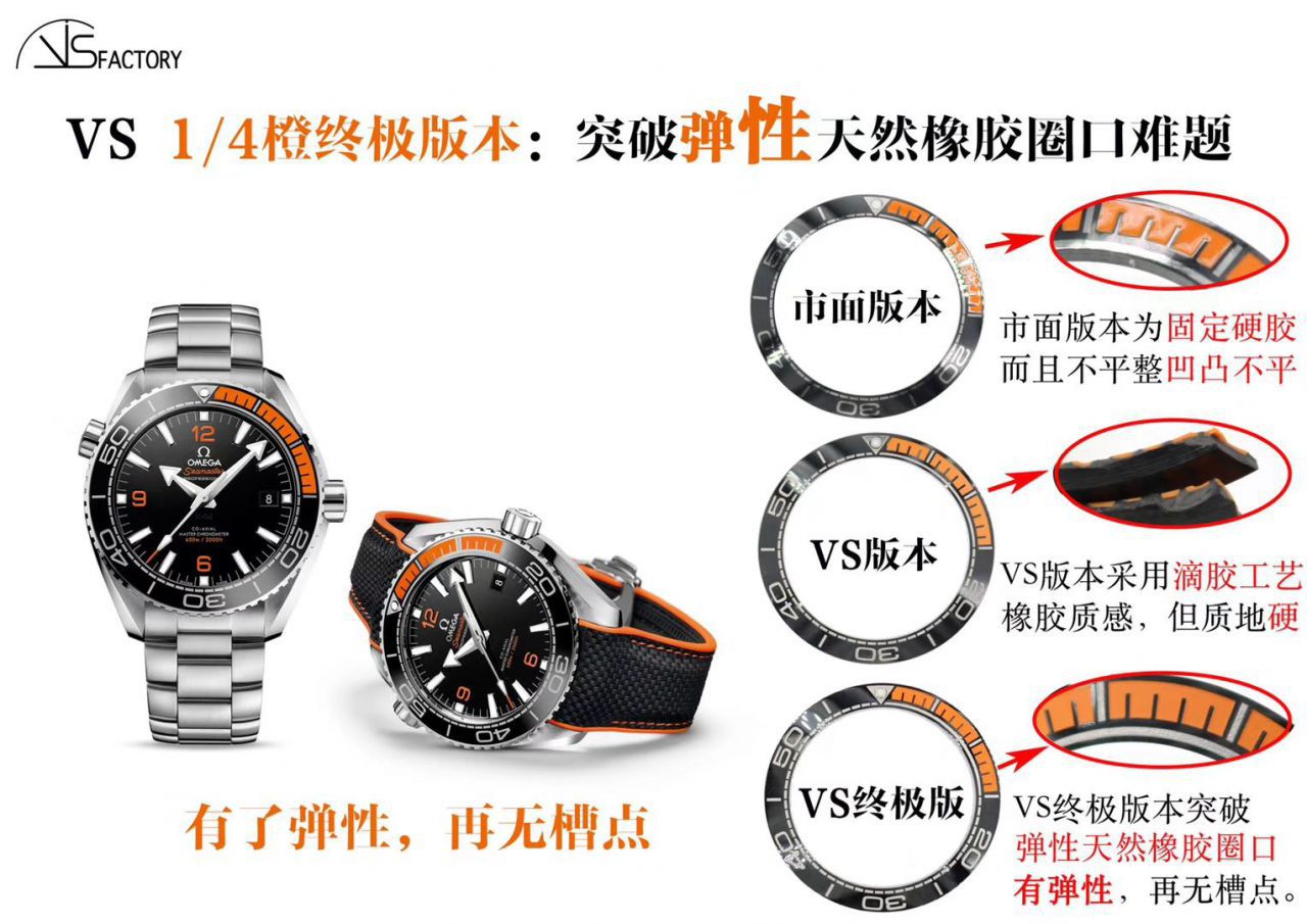 【视频评测vs厂复刻欧米茄手表】欧米茄海马系列215.32.44.21.01.001腕表VS四分之一橙终极版本 / M388