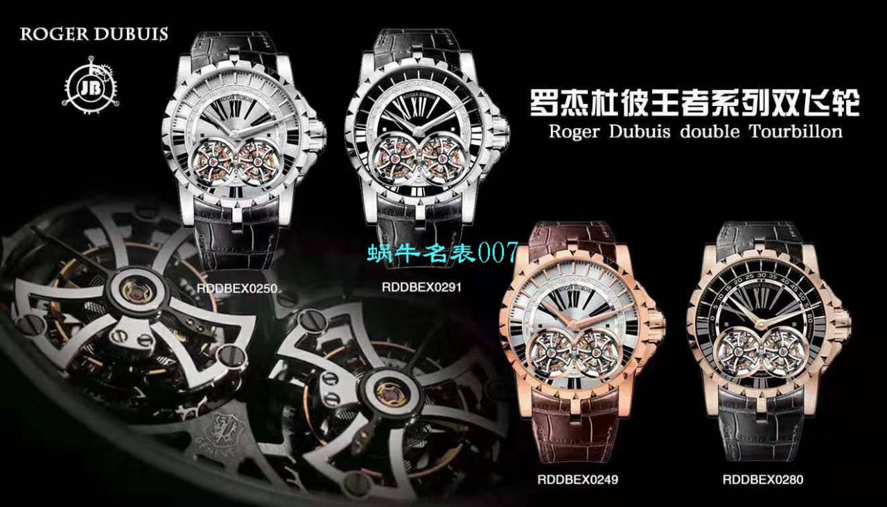 【JB厂罗杰杜彼复刻高仿双飞行陀飞轮手表】Roger Dubuis罗杰杜彼EXCALIBUR（王者系列）系列RDDBEX0249腕表 / LJ031
