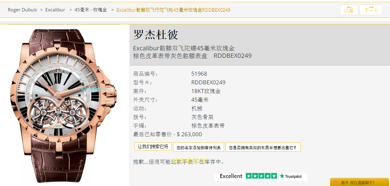 【JB厂罗杰杜彼复刻高仿双飞行陀飞轮手表】Roger Dubuis罗杰杜彼EXCALIBUR（王者系列）系列RDDBEX0249腕表 / LJ031