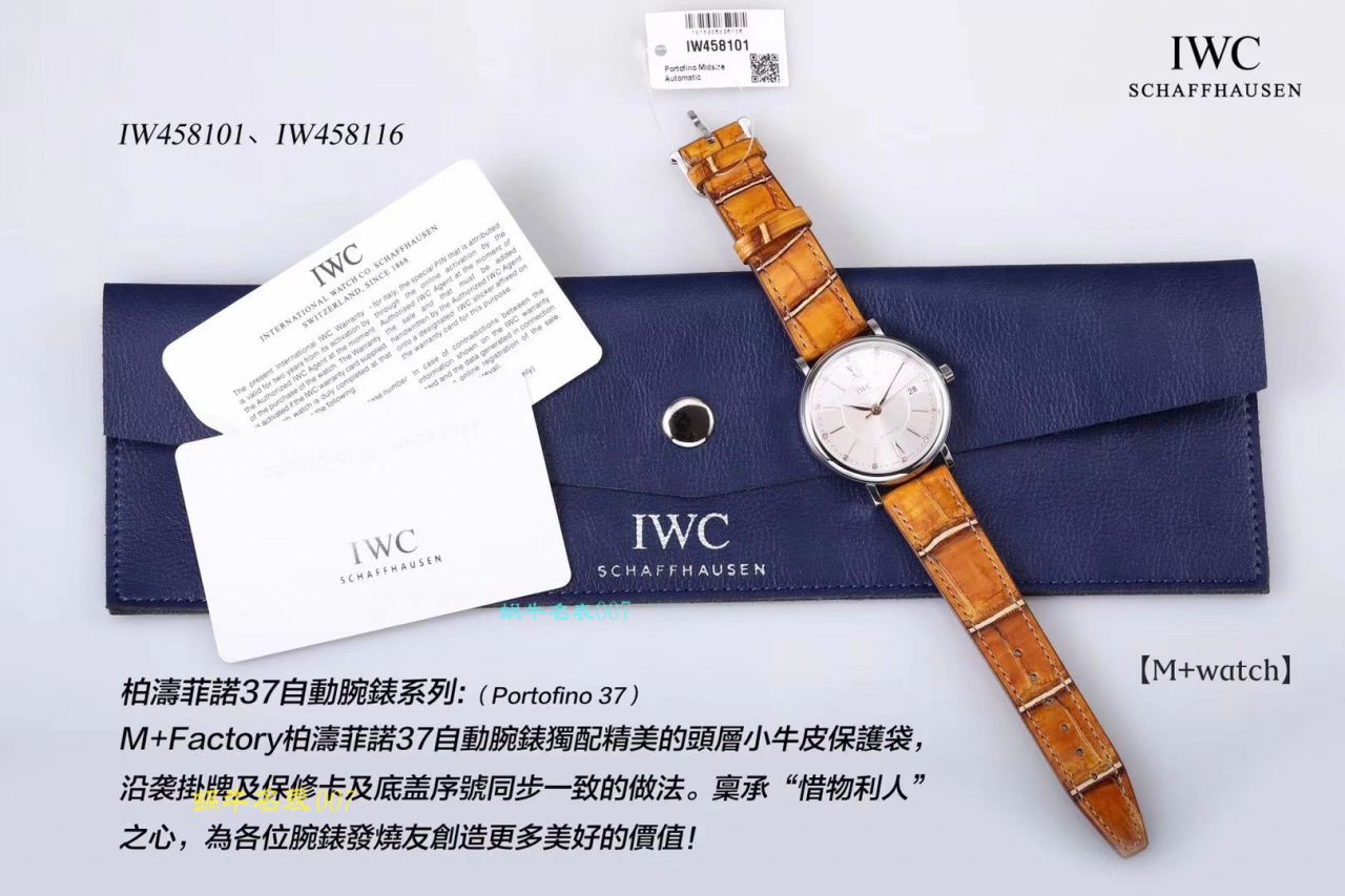 【M+厂顶级复刻高仿手表】IWC万国表柏涛菲诺系列IW458116、IW458101女士腕表 / WG373